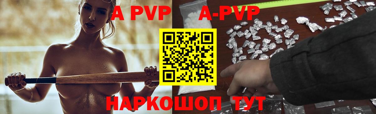 Alfa_PVP Соль Грязи