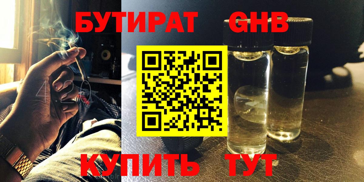 Грязи  Бутират оксана  Бутират  Вход с VPN 