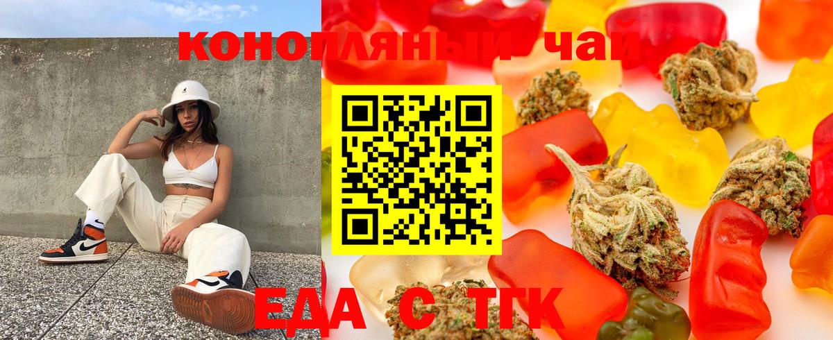 Грязи  Cannafood конопля  Вход с VPN 