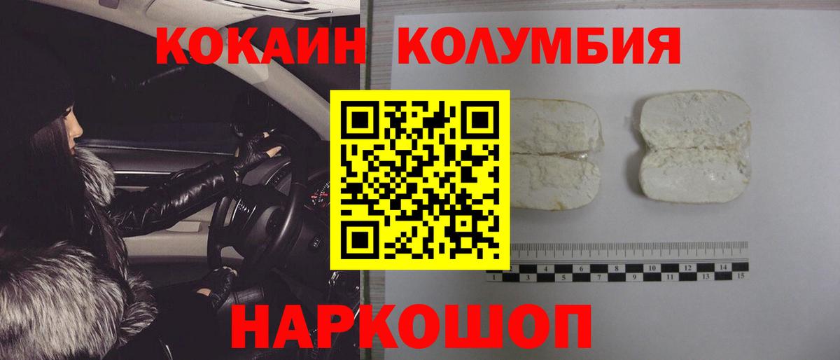 Кокаин Columbia  Вход с VPN  Грязи  КОКАИН 97% 