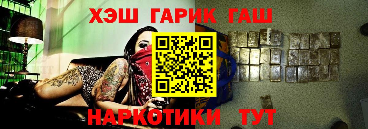 ГАШИШ убойный  ГАШИШ Premium  Вход с VPN  Грязи 