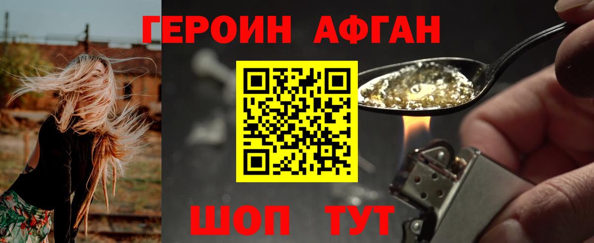 Грязи  ГЕРОИН  Вход с VPN  Героин герыч 