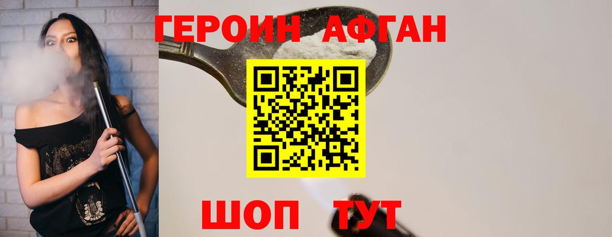 Героин гречка Грязи