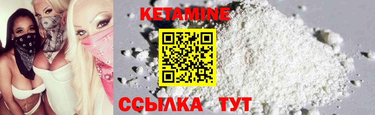 Грязи  КЕТАМИН VHQ  Вход с VPN 