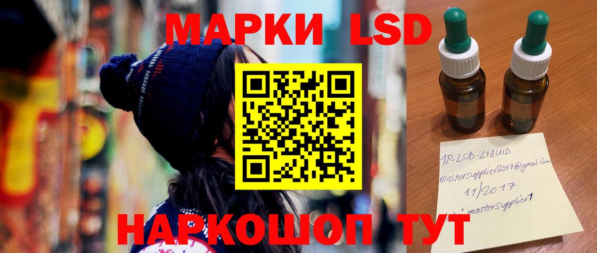 Лсд 25 экстази кислота  Лсд 25 экстази ecstasy  Вход с VPN  Грязи 