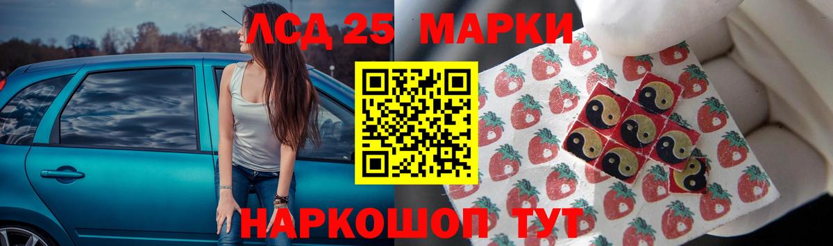 LSD-25 экстази ecstasy Грязи