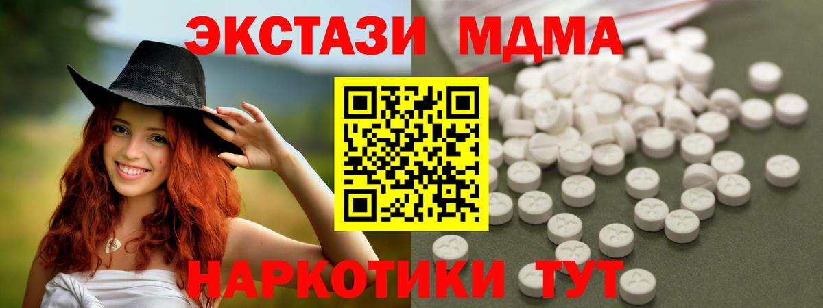 Грязи  MDMA VHQ  Вход с VPN  MDMA  MDMA crystal 