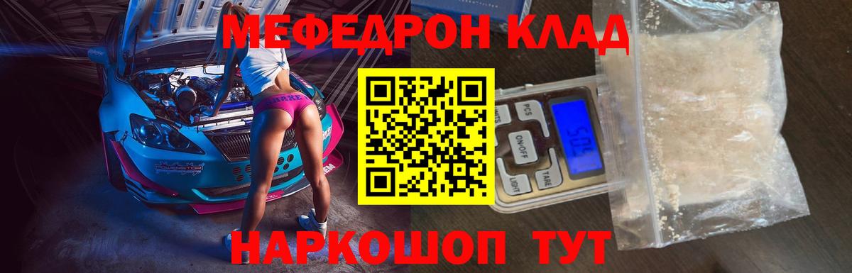 Грязи  Меф mephedrone  Вход с VPN 
