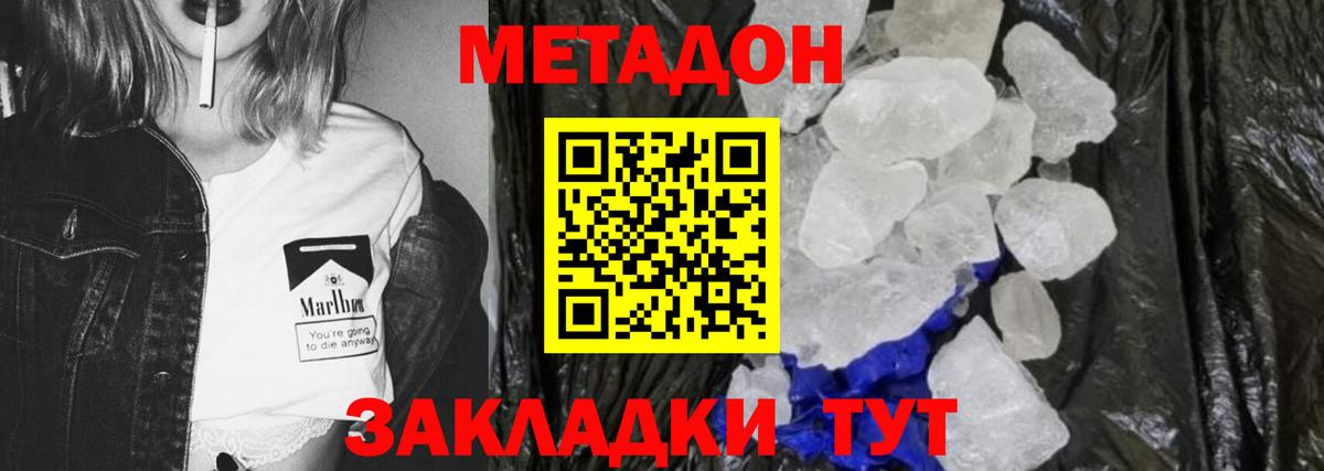 МЕТАДОН VHQ  Вход с VPN  Грязи 