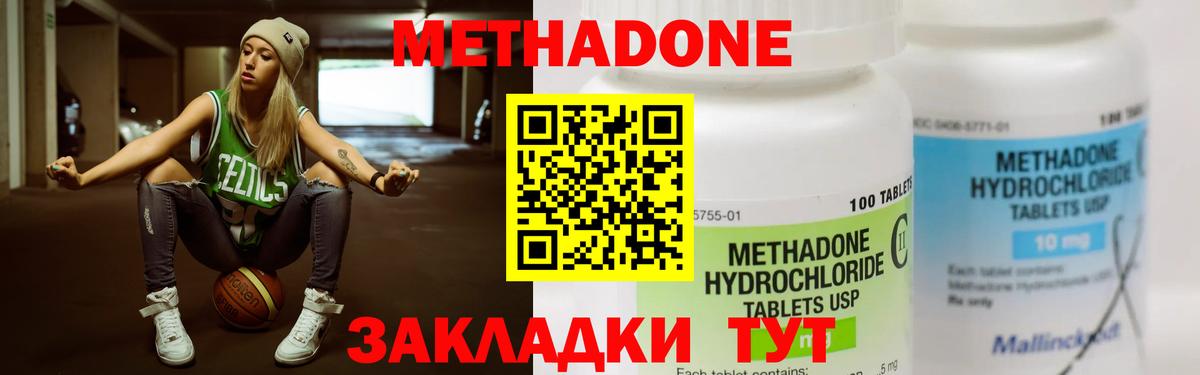 МЕТАДОН белоснежный Грязи