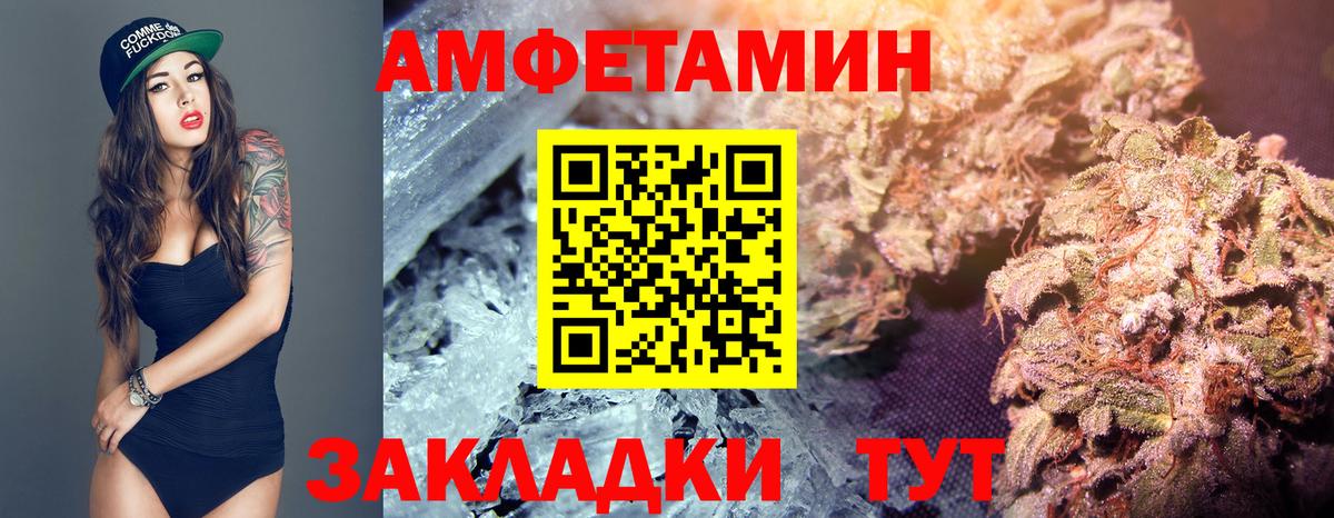МЕТАМФЕТАМИН  Вход с VPN  Грязи  Первитин витя 