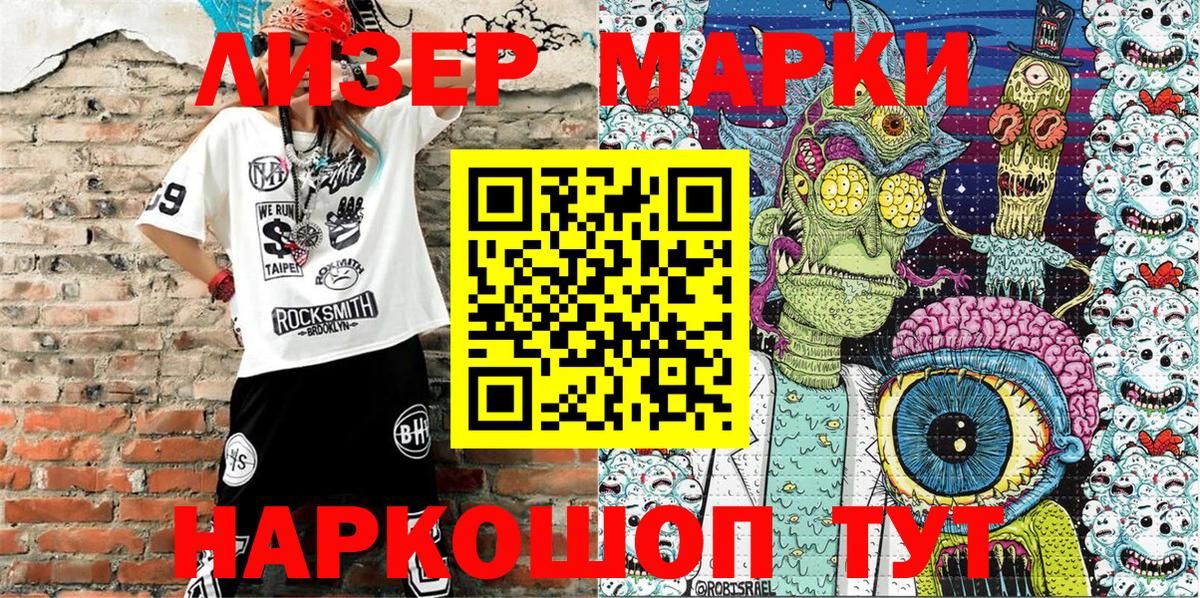 Марки NBOMe 1500мкг Грязи