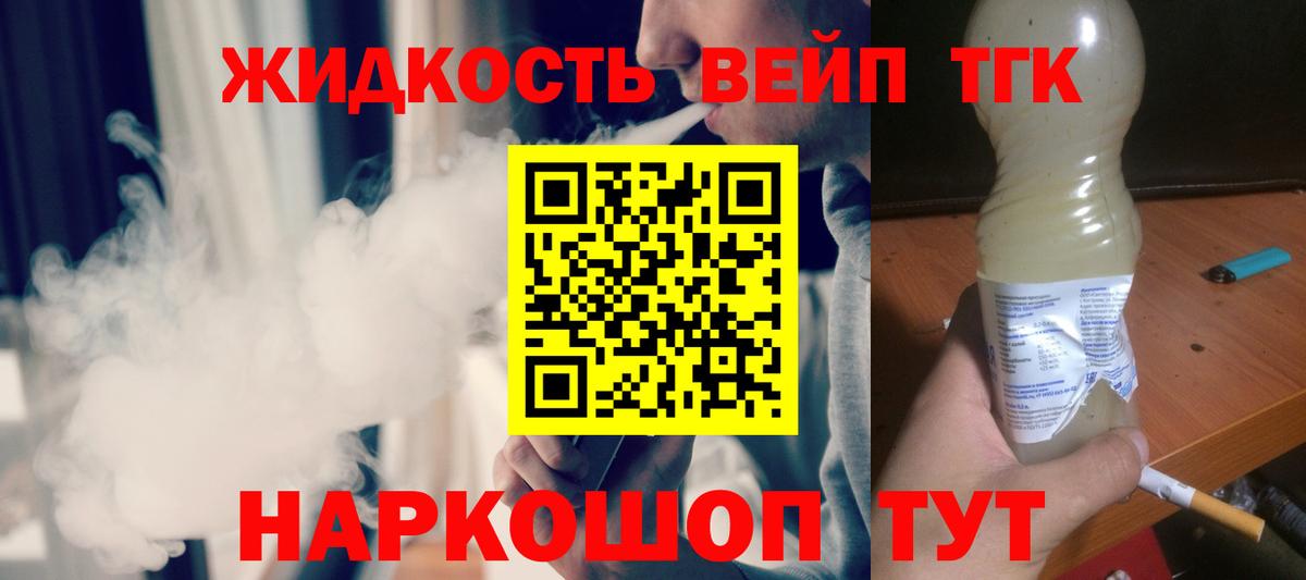 Дистиллят ТГК THC oil  Дистиллят ТГК вейп с тгк  Вход с VPN  Грязи 
