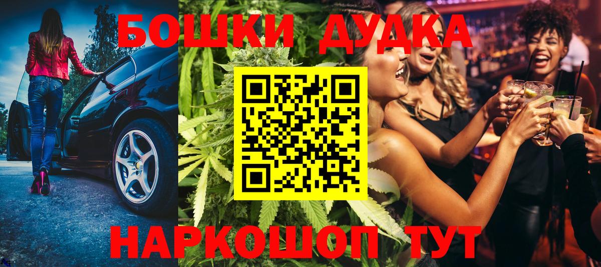 Каннабис план  Бошки Шишки гибрид  Марихуана конопля  Грязи  Вход с VPN  Канабис THC 21% 